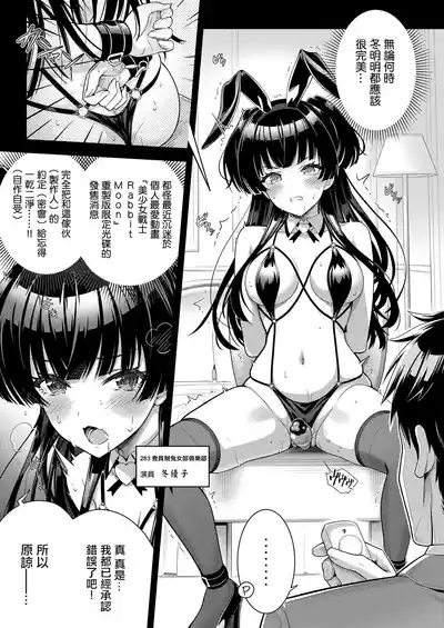 283会員制高級痴女特SS++秘密地下アイドルバニークラブ。 4