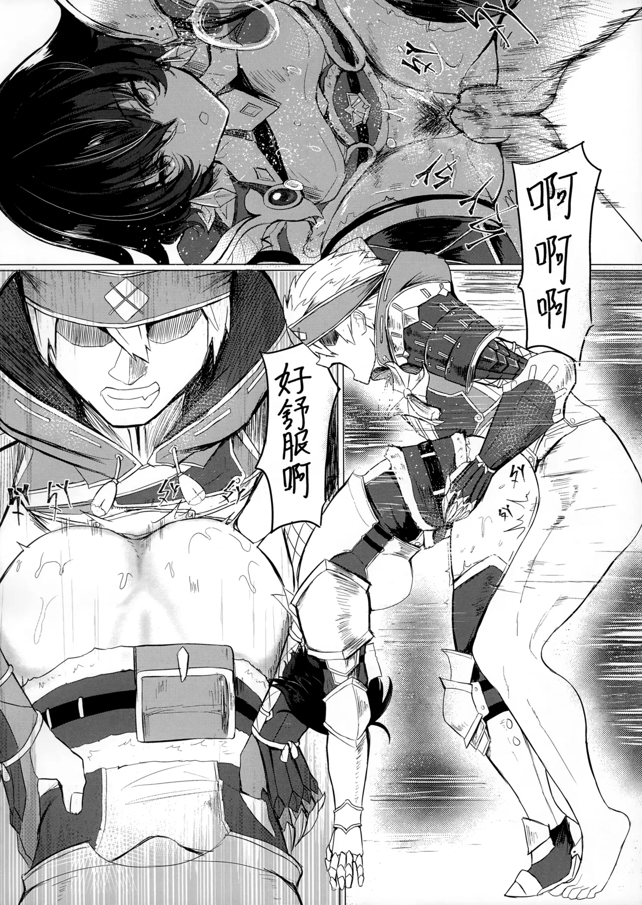 菲歐莉尼的尻子玉 - Page 15