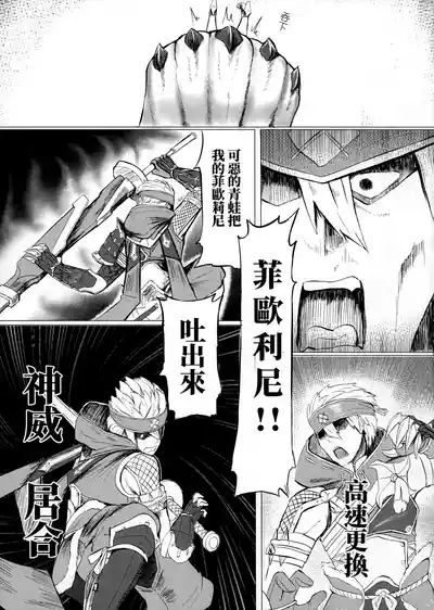 菲歐莉尼的尻子玉 4