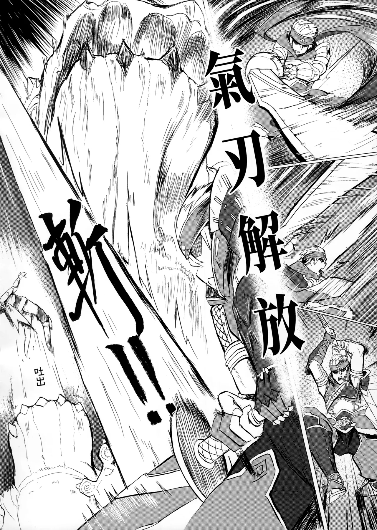 菲歐莉尼的尻子玉 - Page 5