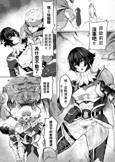 菲歐莉尼的尻子玉 6