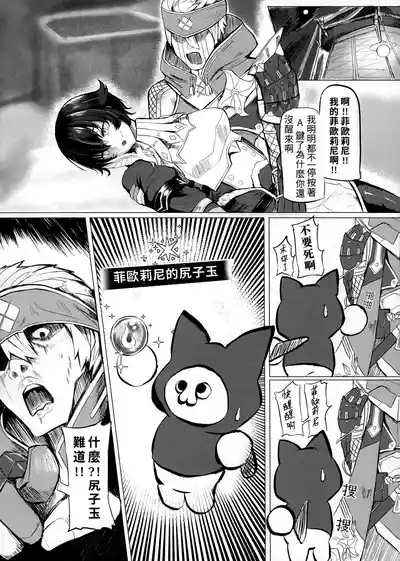 菲歐莉尼的尻子玉 7