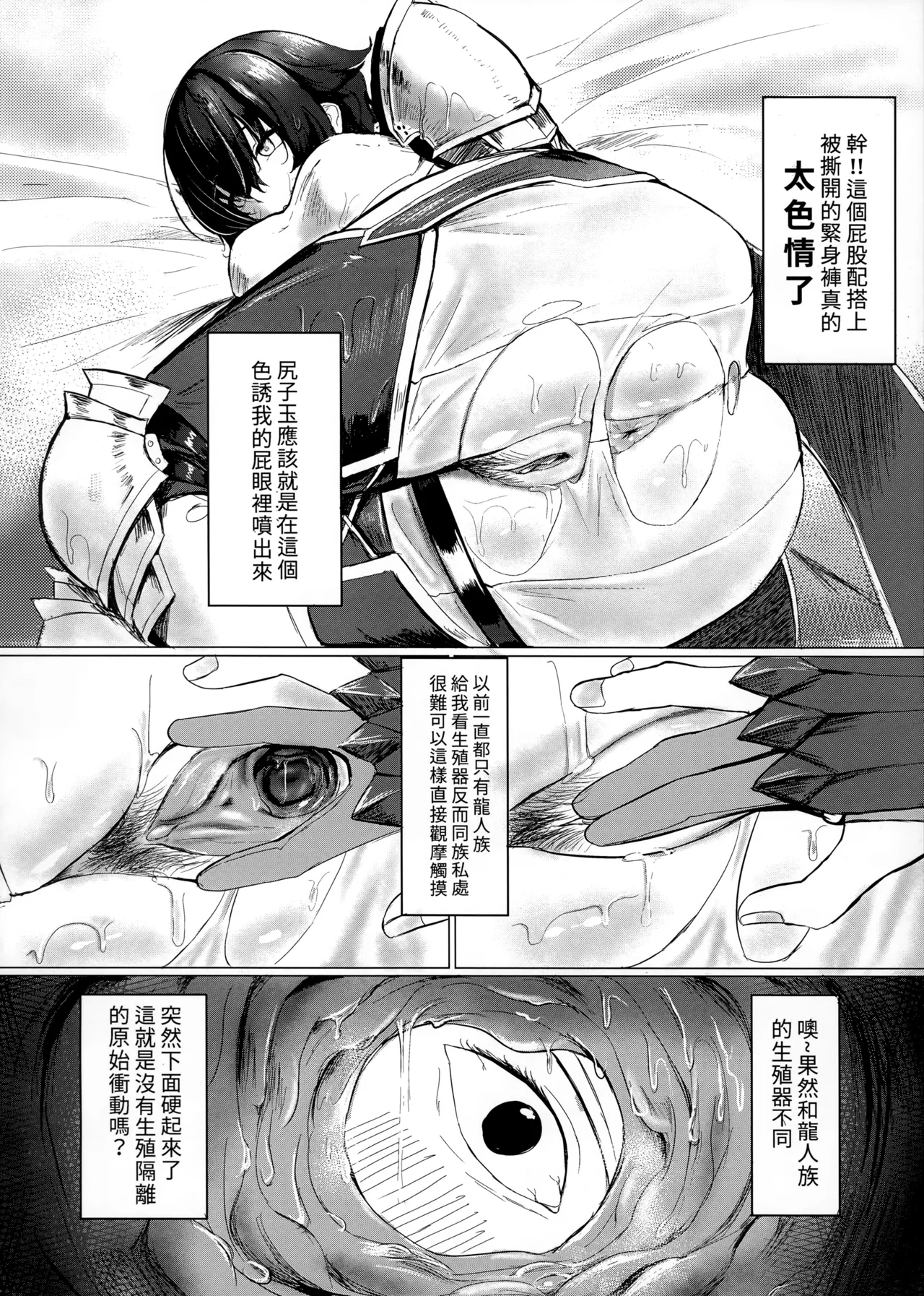 菲歐莉尼的尻子玉 - Page 9