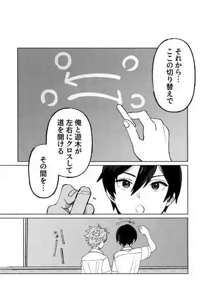 2-A, Houkago 4