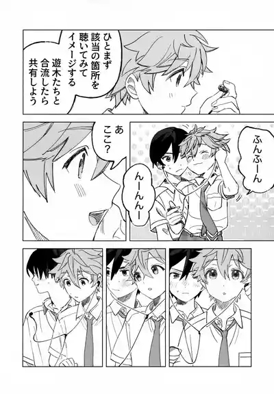2-A, Houkago 7