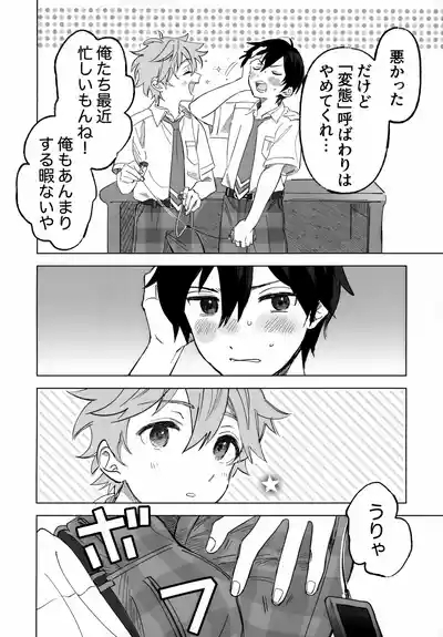 2-A, Houkago 9