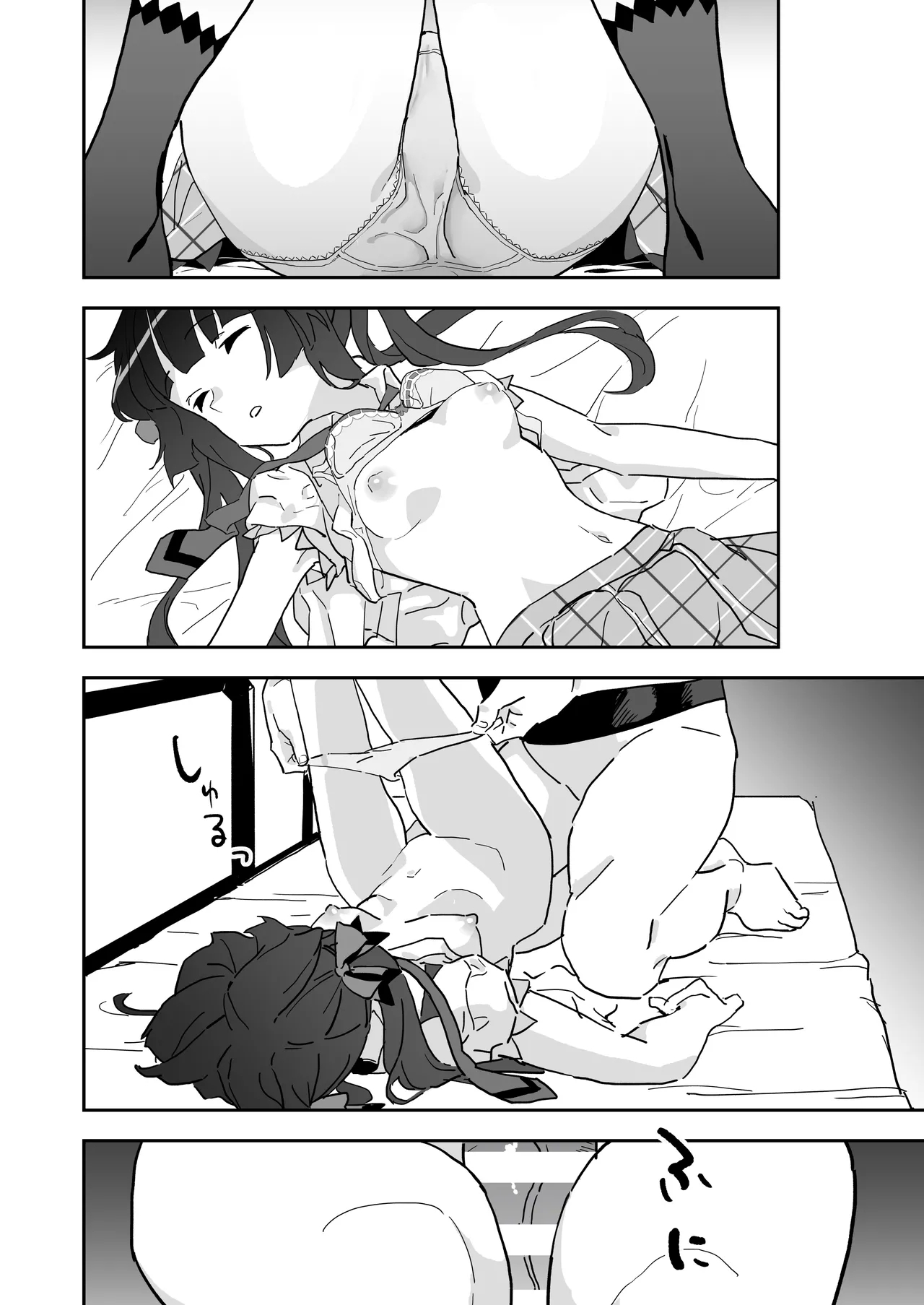 調ちゃん睡姦 - Page 5