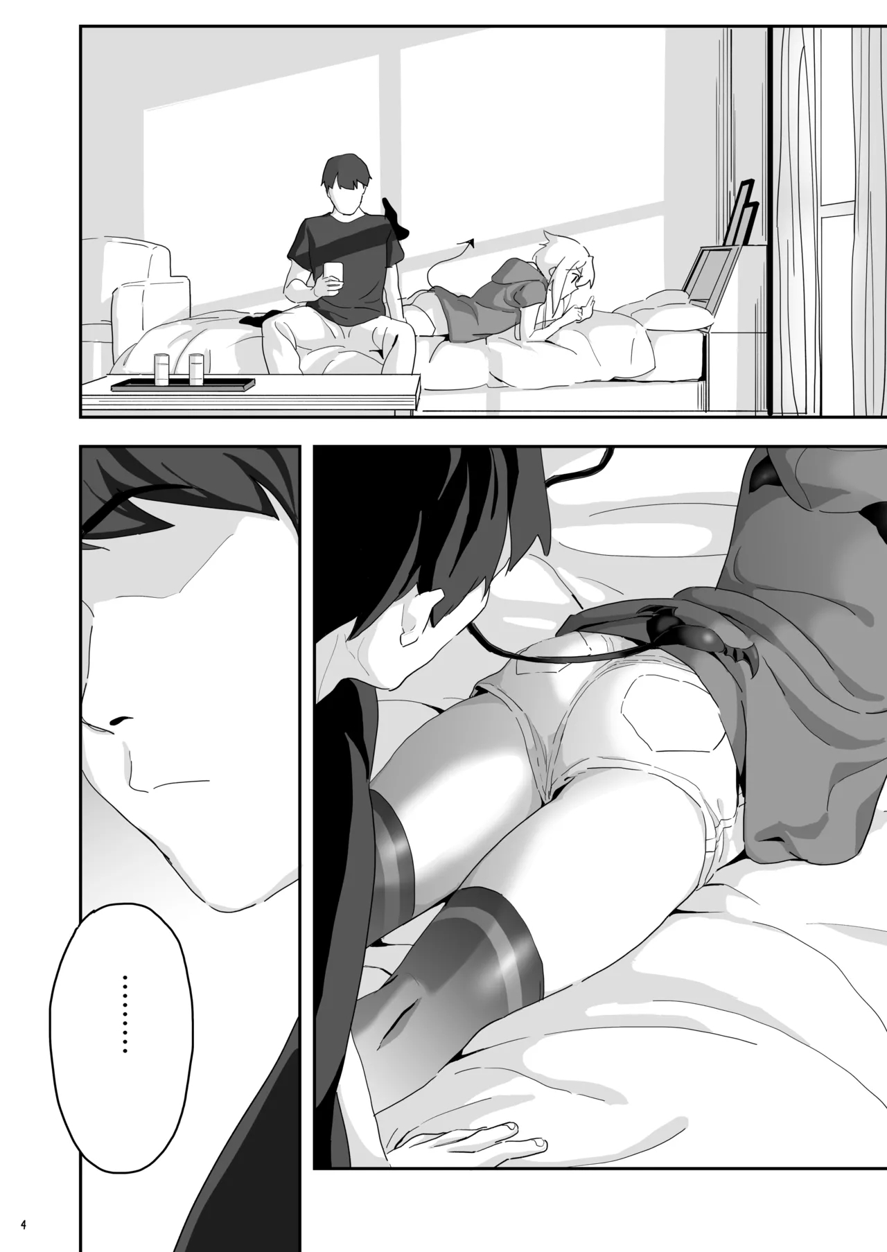 切ちゃんと - Page 3