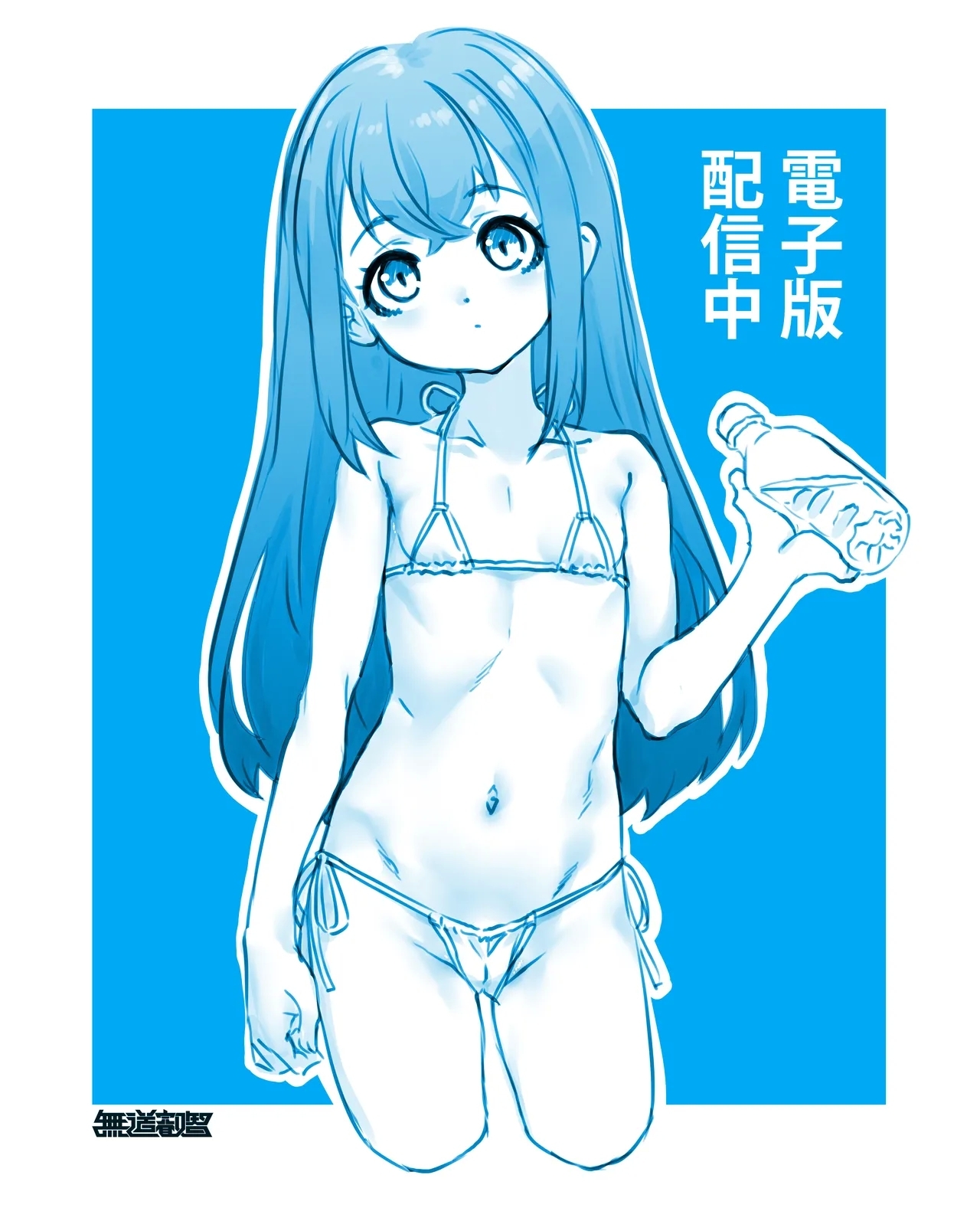 Happy Piss - Page 40