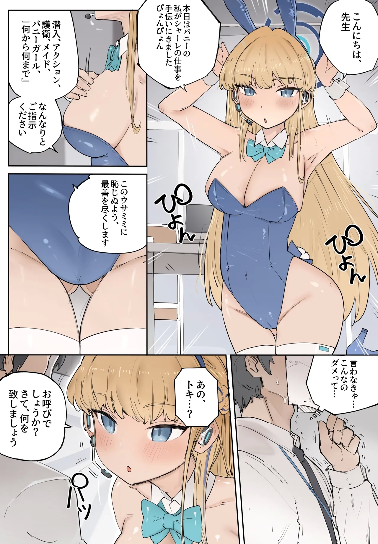 Toki Asuma - Page 13