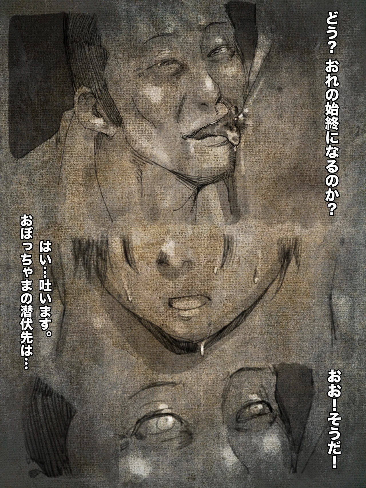 shounen ninja toubatsu - Page 11