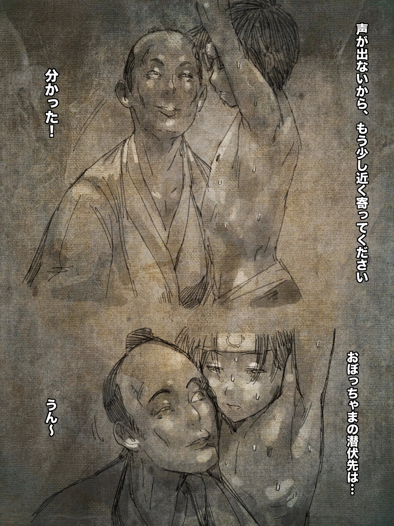 shounen ninja toubatsu - Page 12