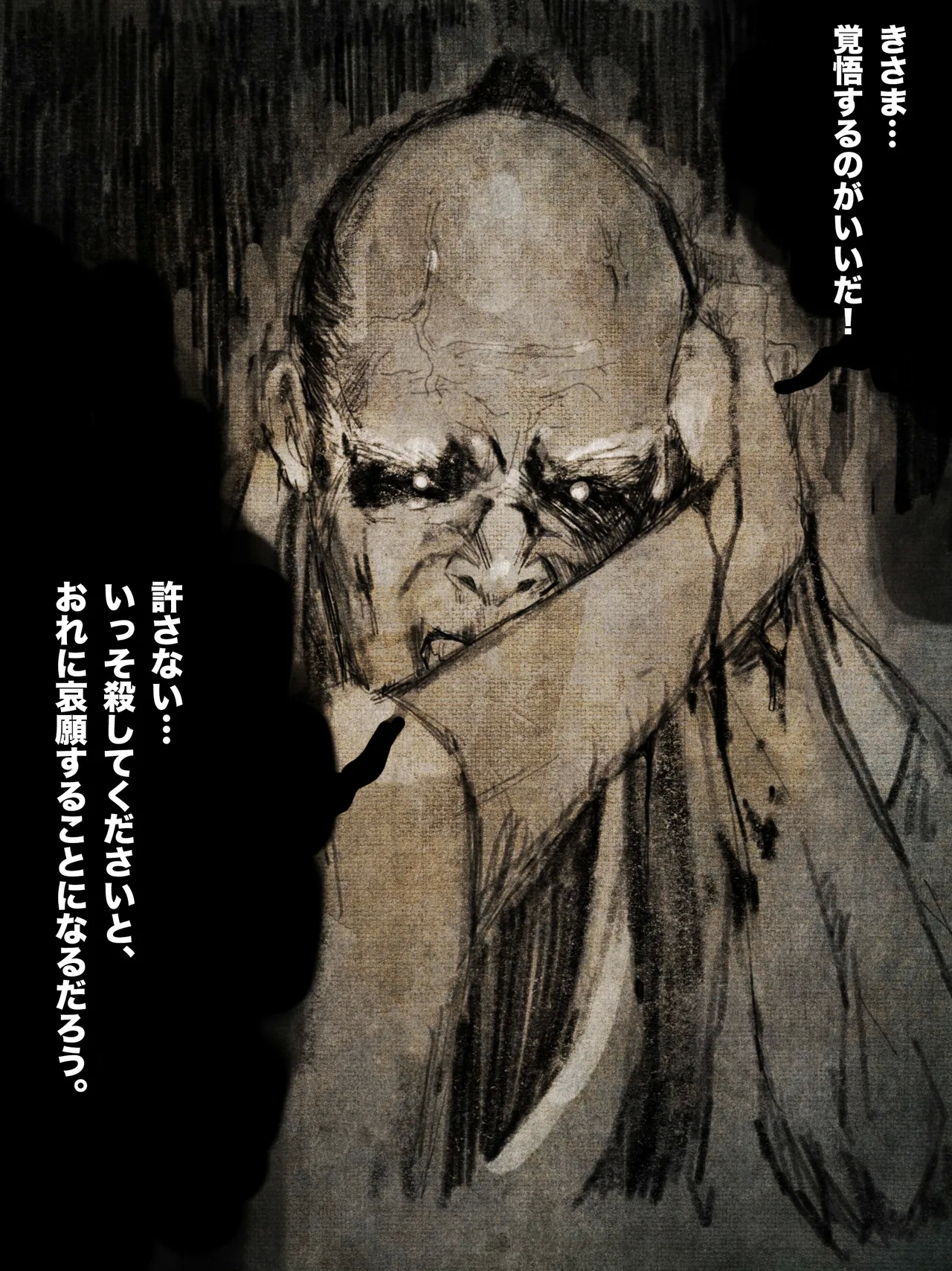 shounen ninja toubatsu - Page 15