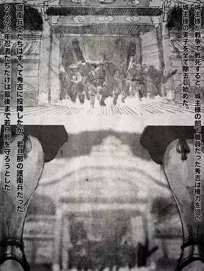 shounen ninja toubatsu 2