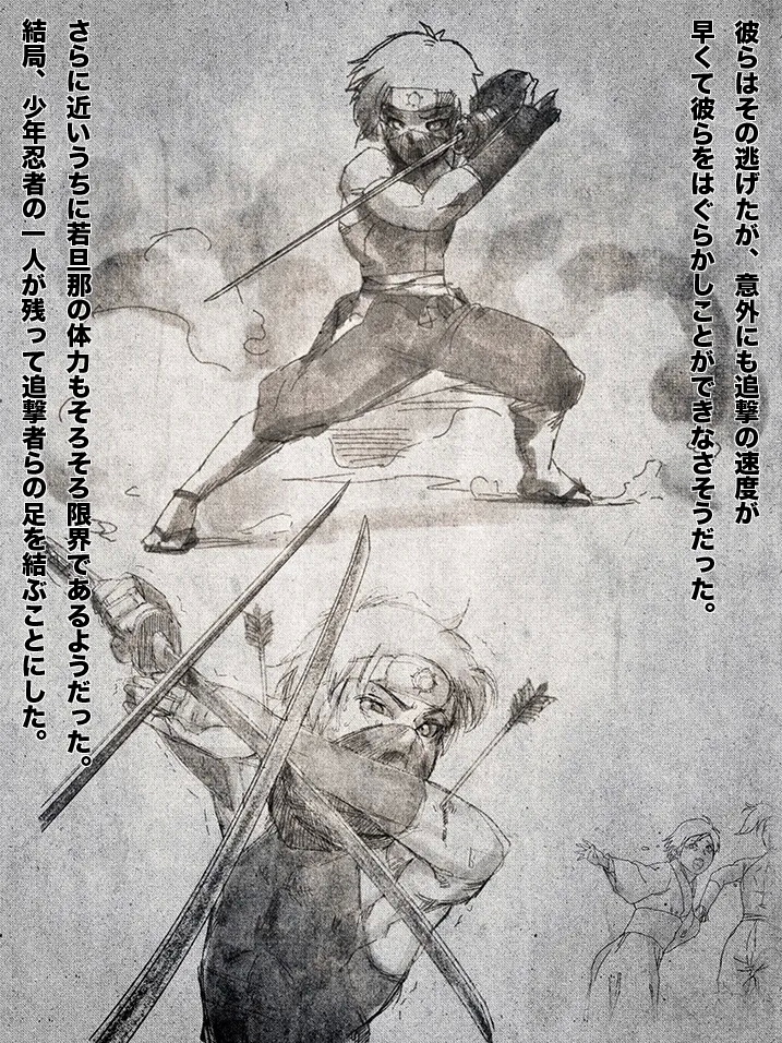 shounen ninja toubatsu - Page 3