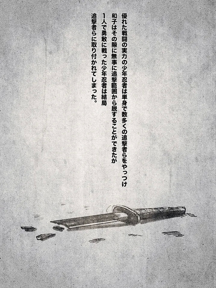 shounen ninja toubatsu - Page 4