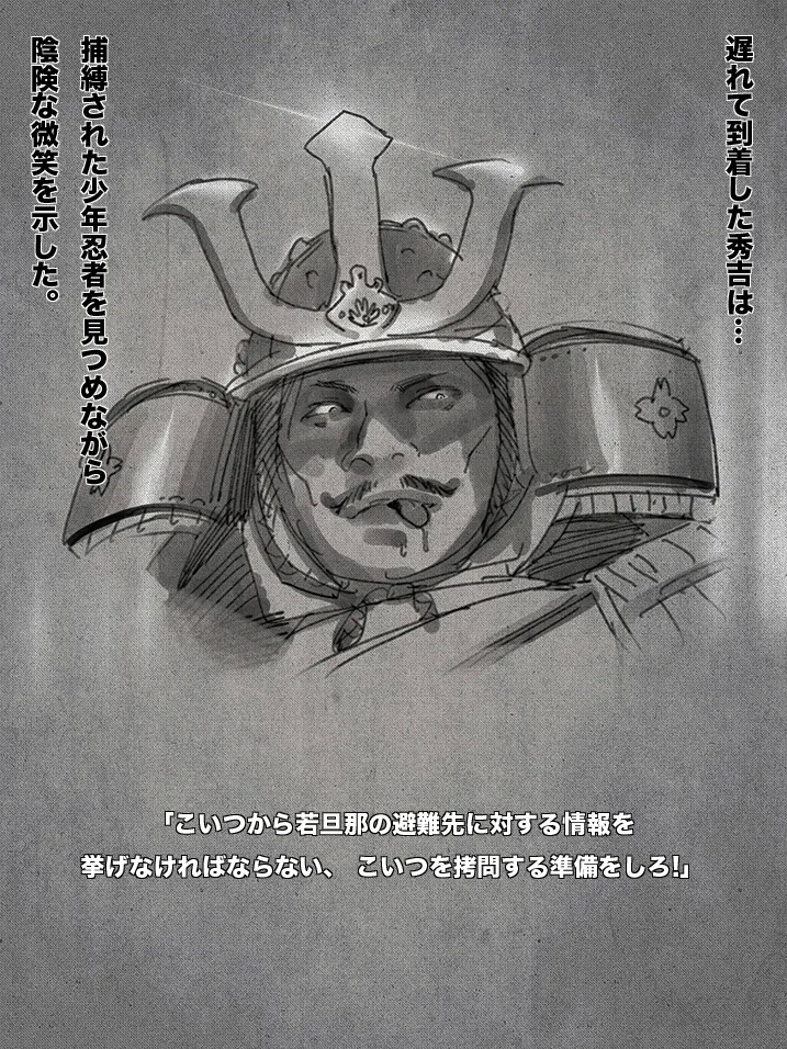 shounen ninja toubatsu - Page 5