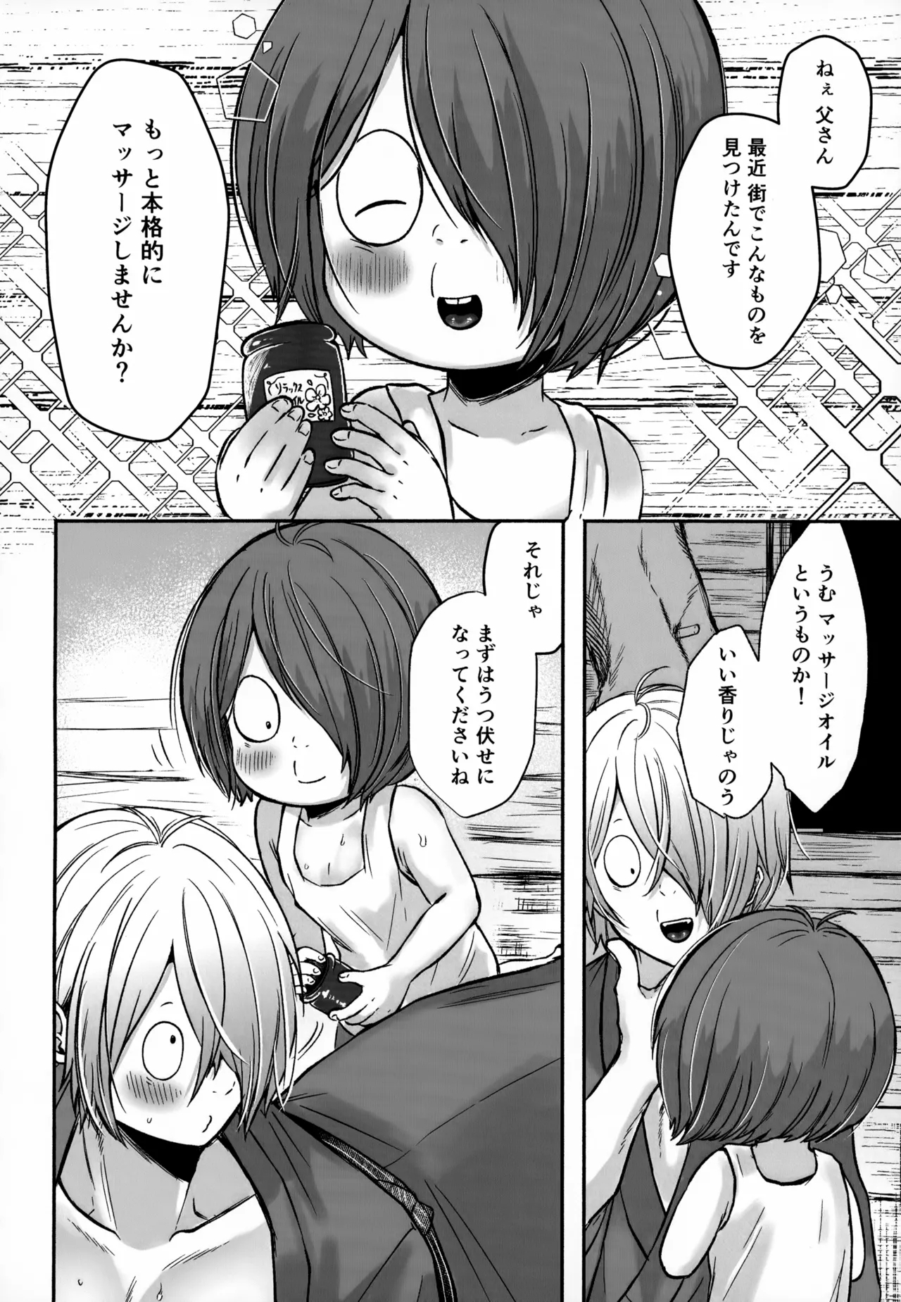 Oyako Massage - Page 21