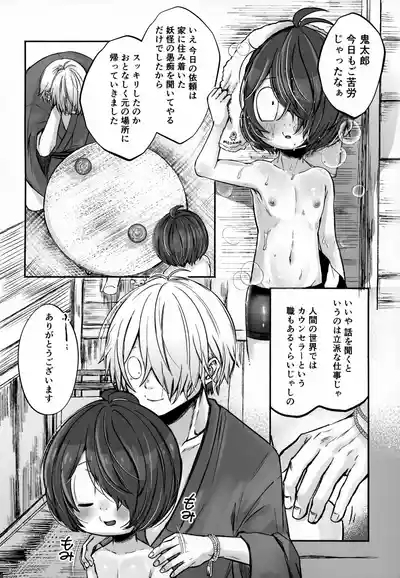 Oyako Massage 5
