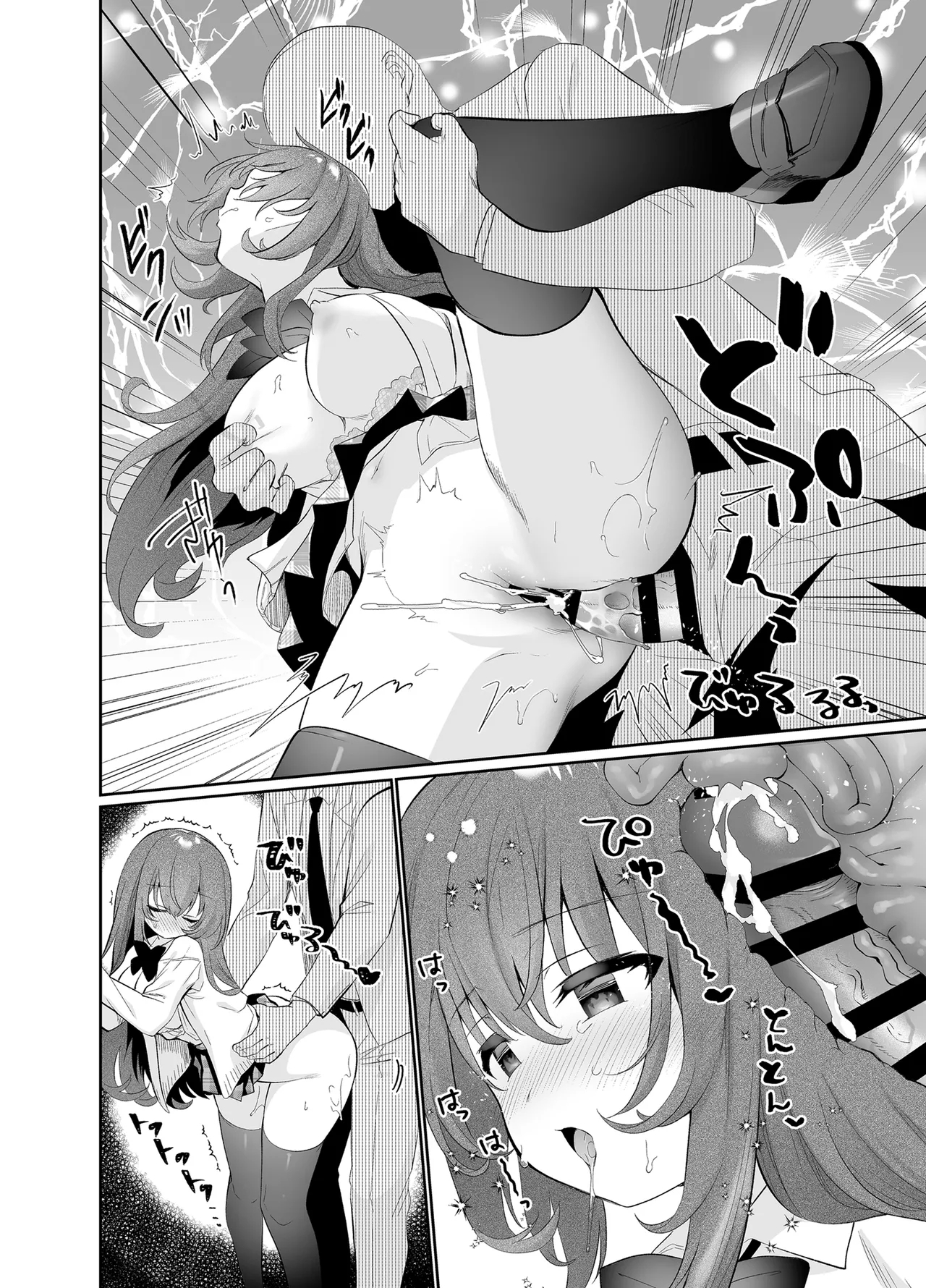 Yagai Roshutsu Hazuha-chan Hajimete no Odekake - Page 37