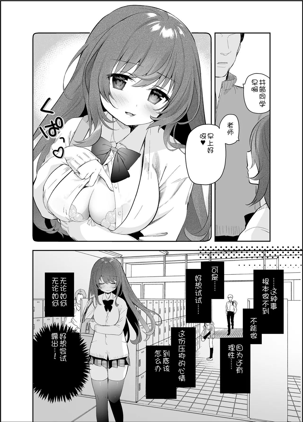 Yagai Roshutsu Hazuha-chan Hajimete no Odekake - Page 5