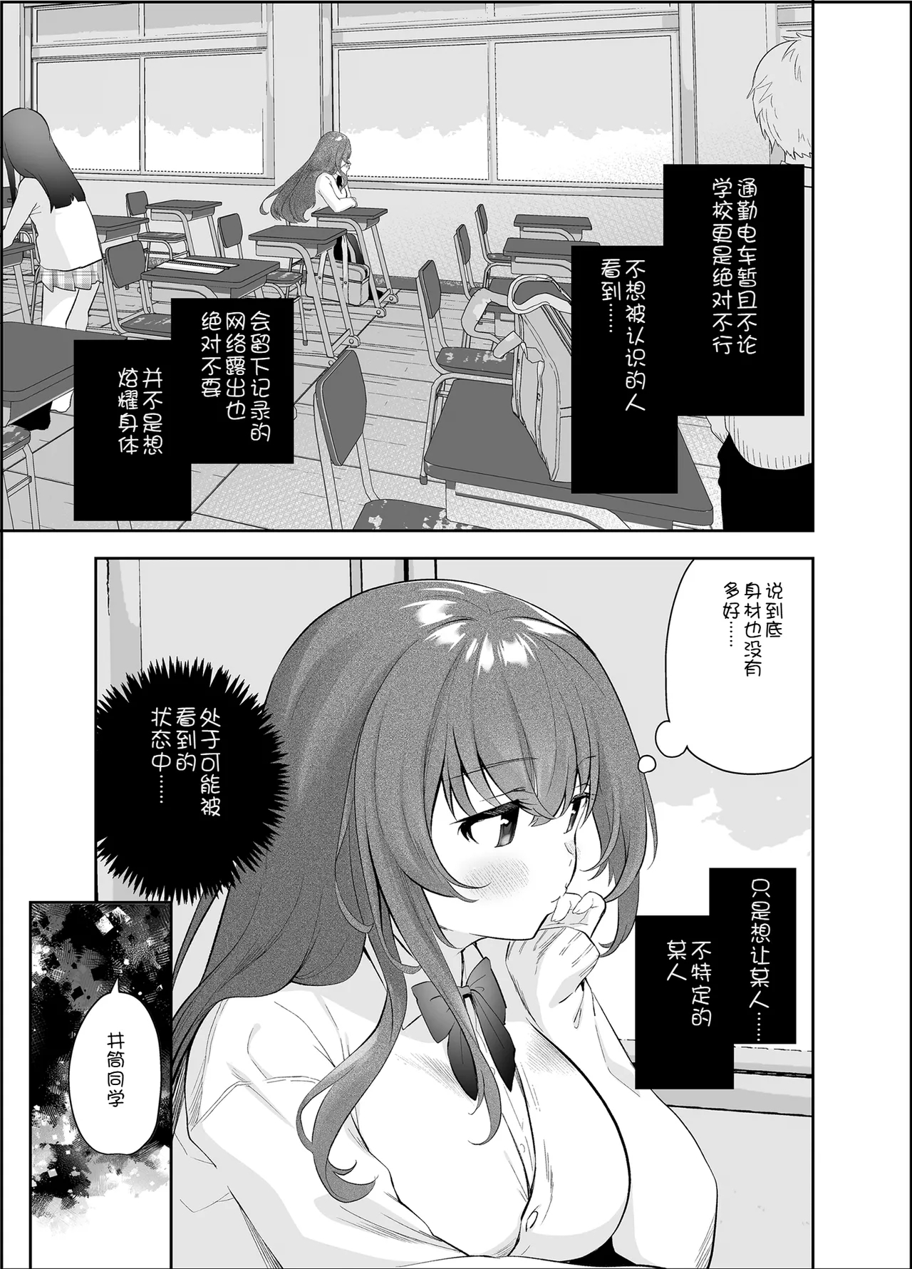 Yagai Roshutsu Hazuha-chan Hajimete no Odekake - Page 6
