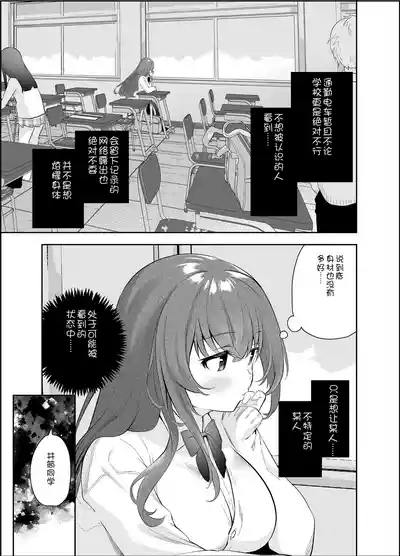 Yagai Roshutsu Hazuha-chan Hajimete no Odekake 6