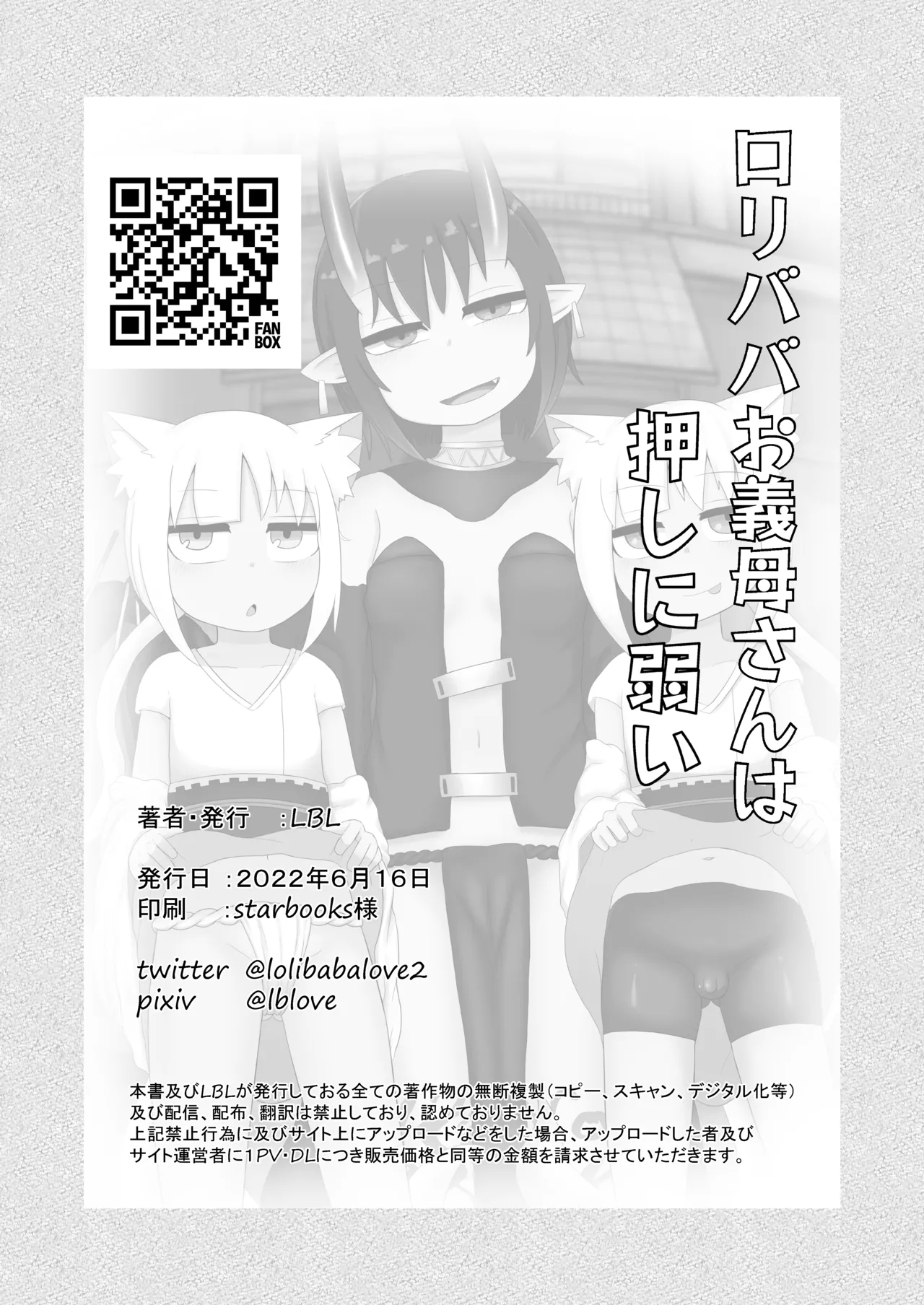 Loli Baba Okaa-san wa Oshi ni Yowai 6 | My Loli Baba Mama is Weak to my Advances 6 - Page 45