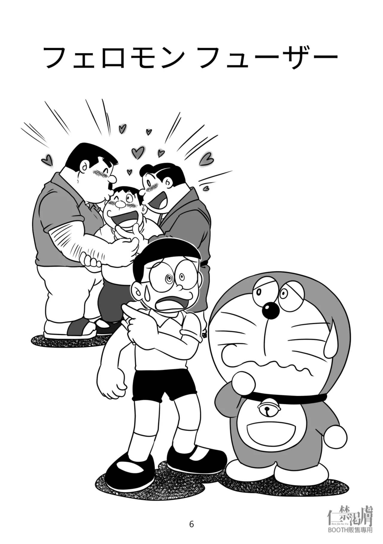 Gouda General Store - Page 6