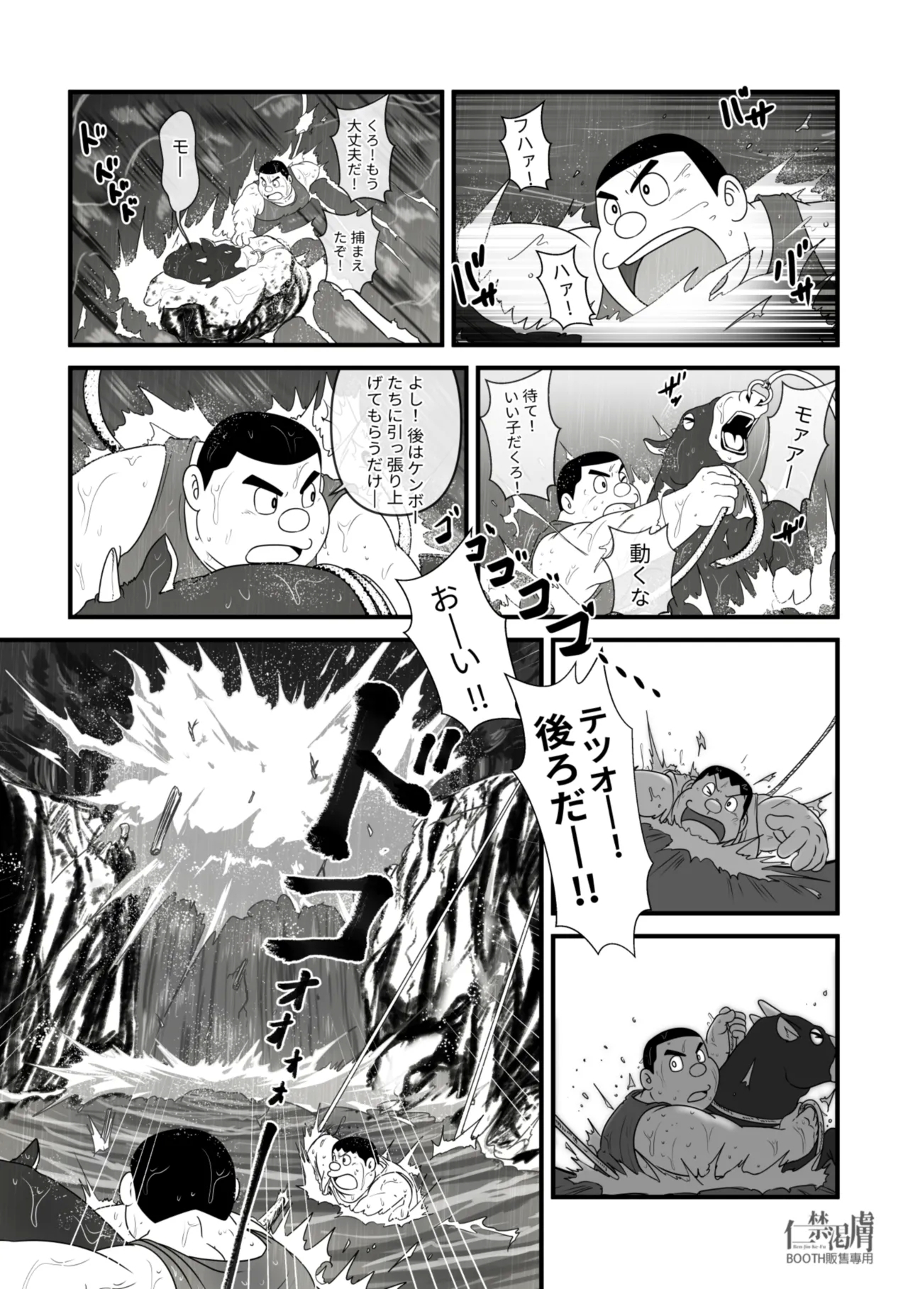 Gouda General Store 2 - Page 10