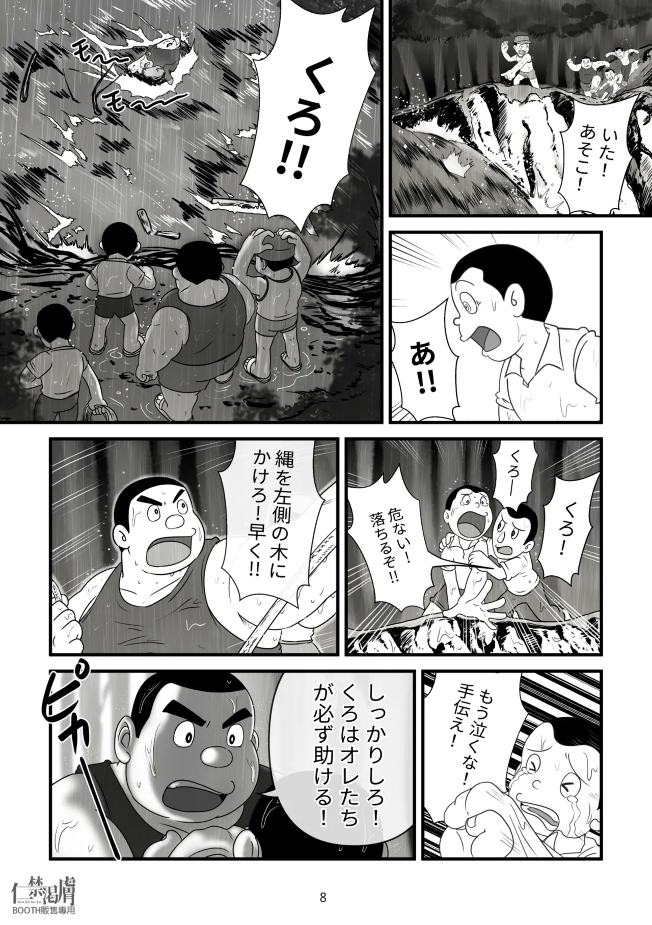 Gouda General Store 2 - Page 8