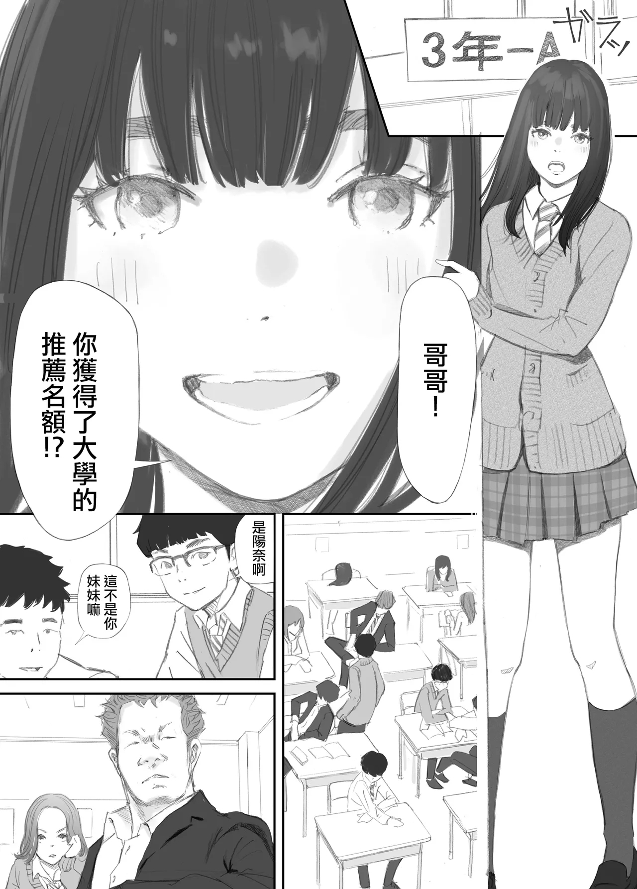 Hadan no Kizuna - Page 10