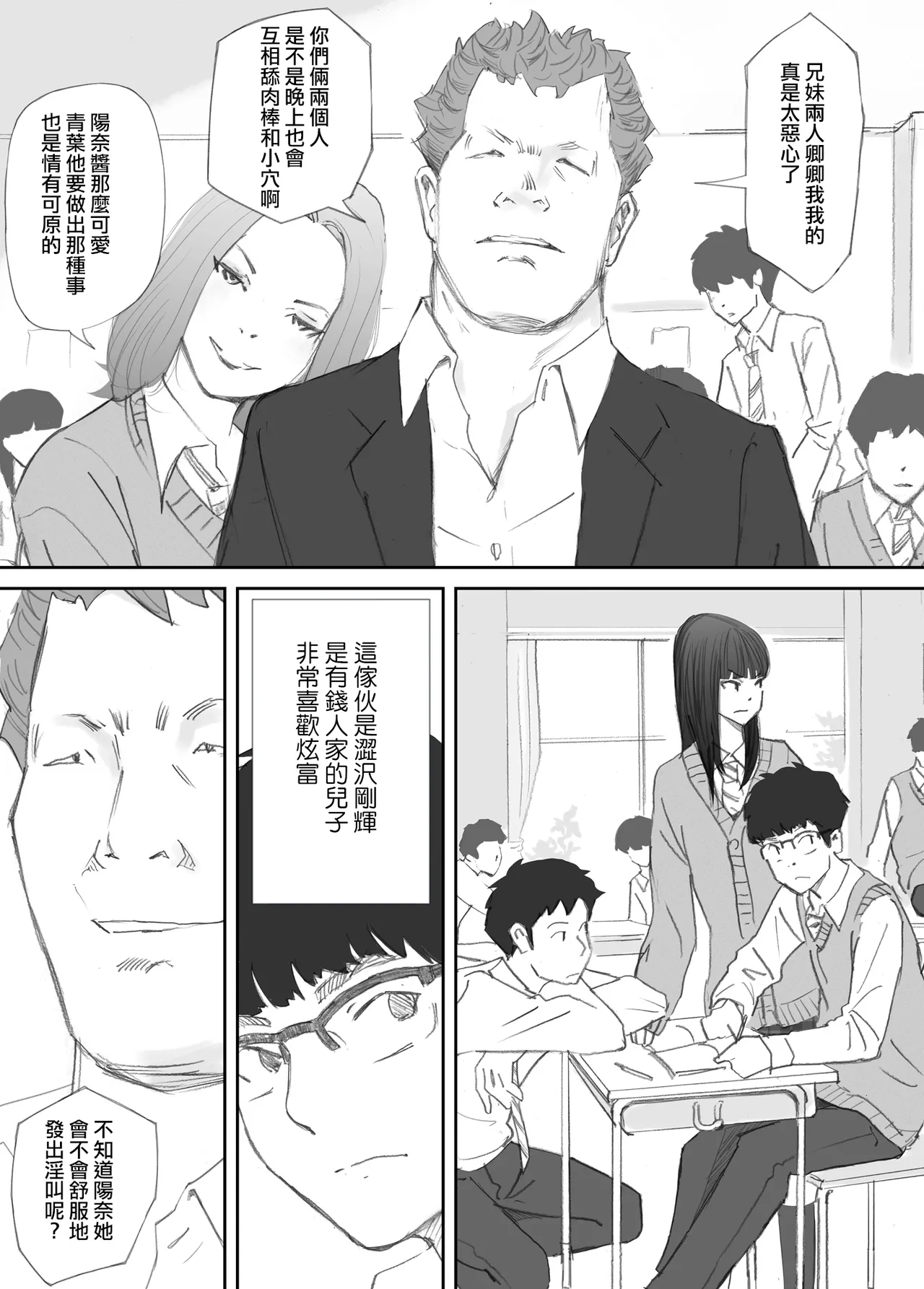 Hadan no Kizuna - Page 12