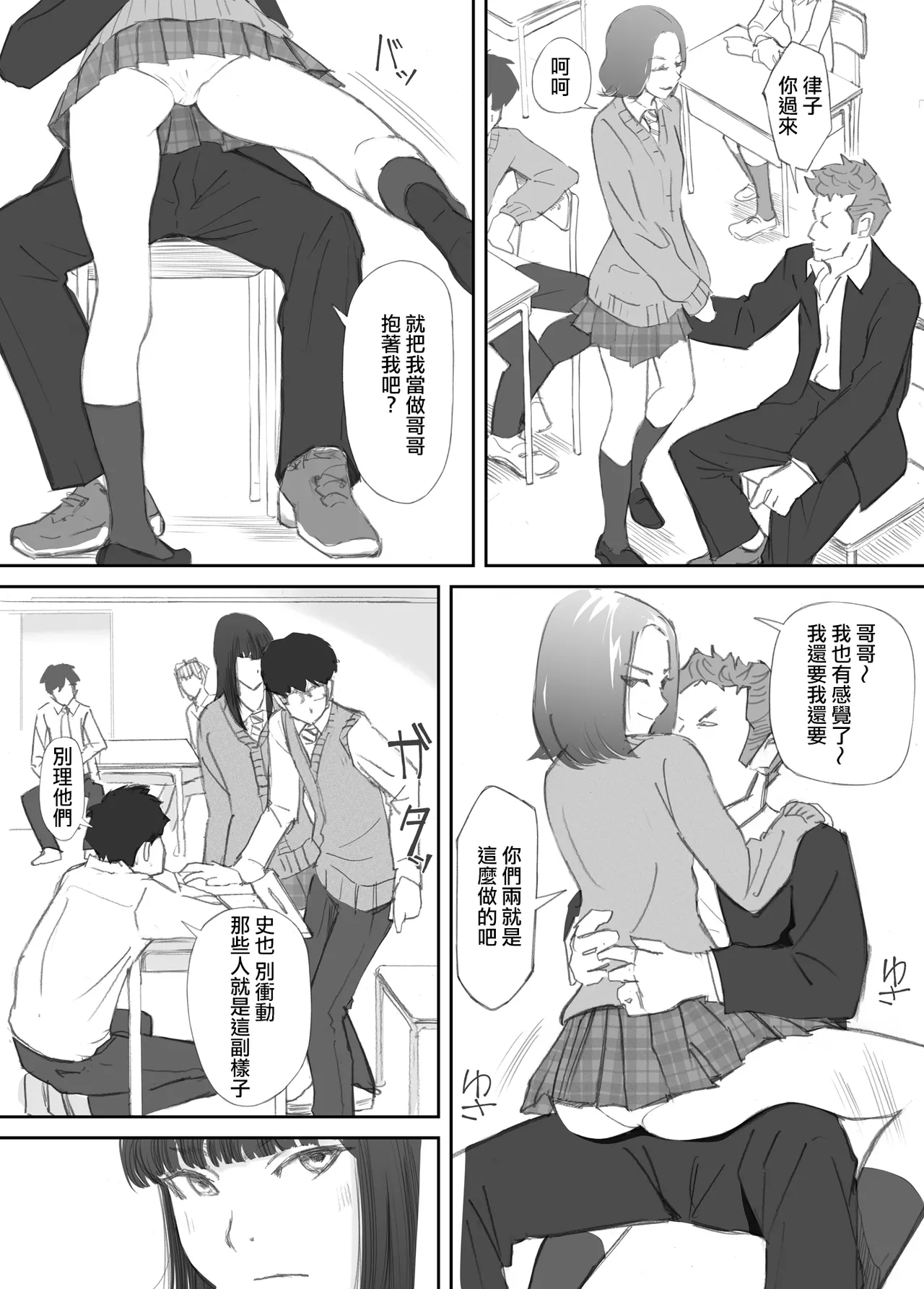 Hadan no Kizuna - Page 13