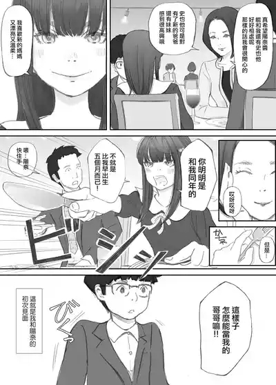 Hadan no Kizuna 5