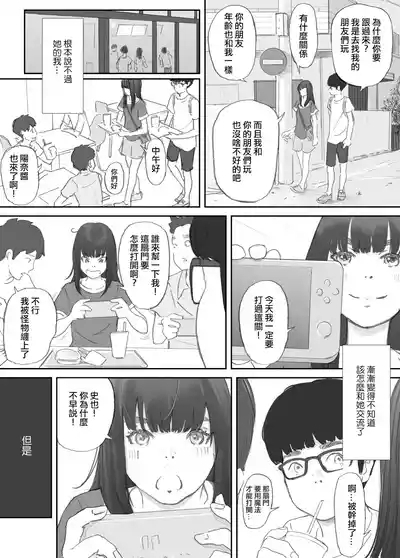 Hadan no Kizuna 7
