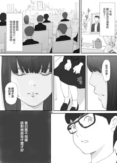Hadan no Kizuna 8