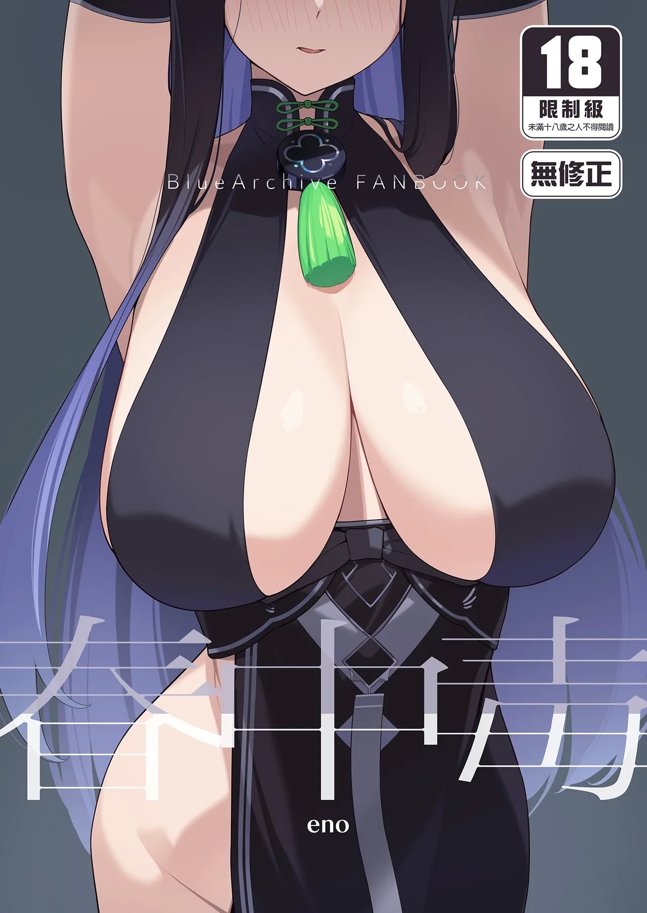 Shun Chuudoku｜春中毒 - Page 1