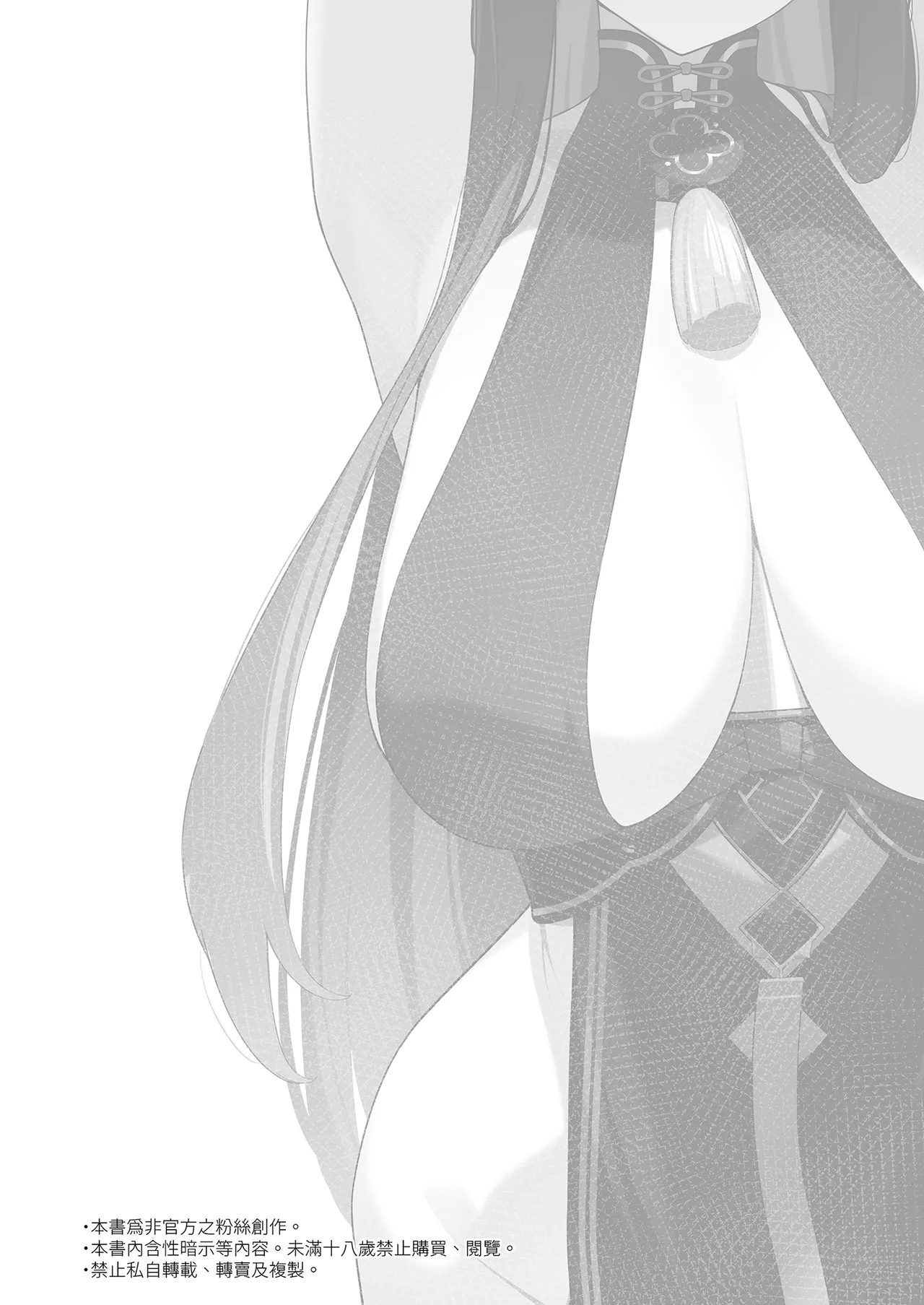 Shun Chuudoku｜春中毒 - Page 5