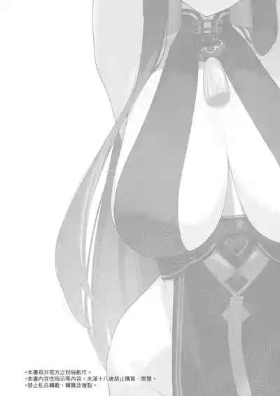 Shun Chuudoku|春中毒 5