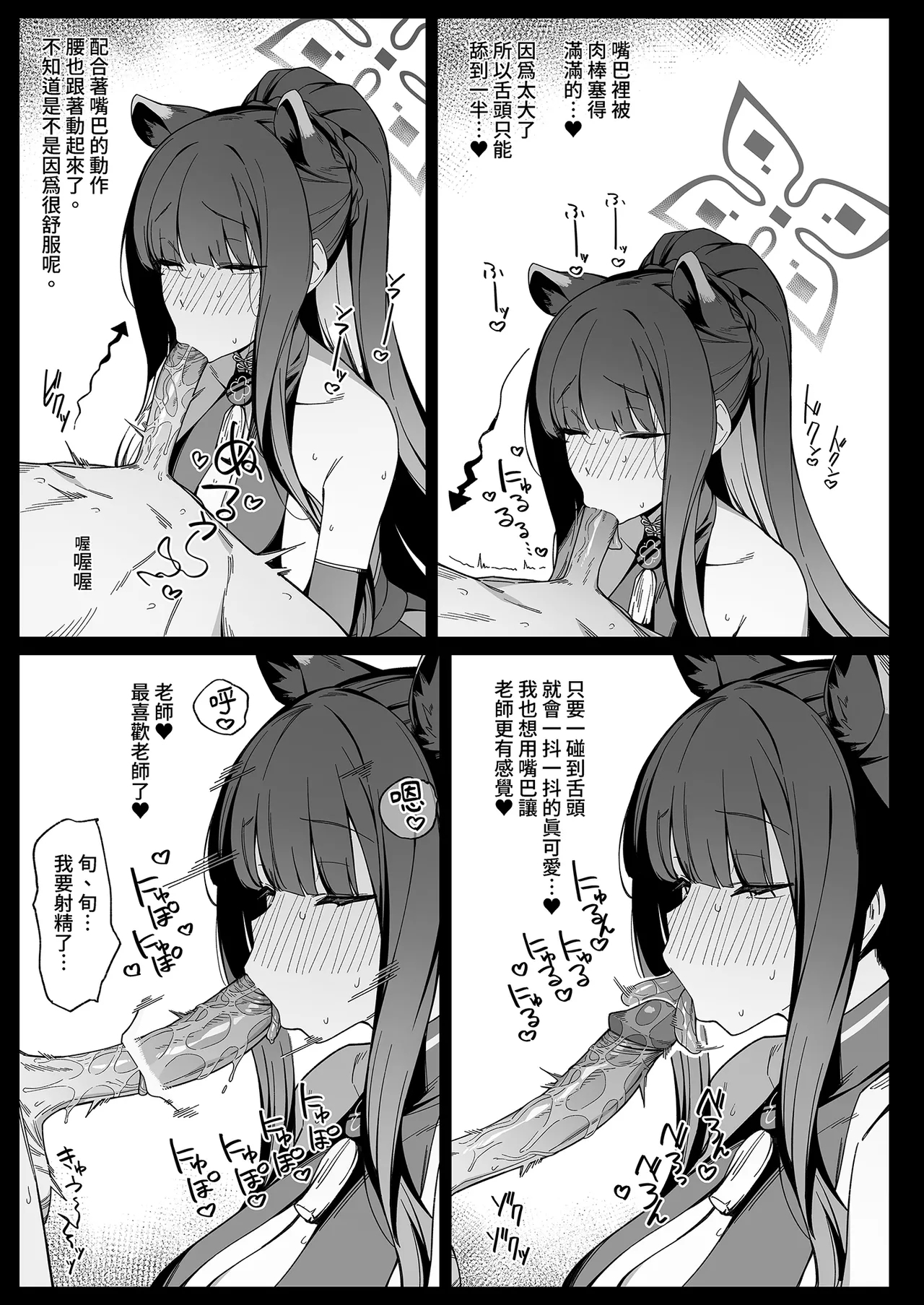 Shun Chuudoku｜春中毒 - Page 9