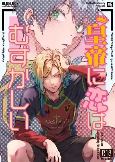 Love is a difficult thing for Kaiser 1