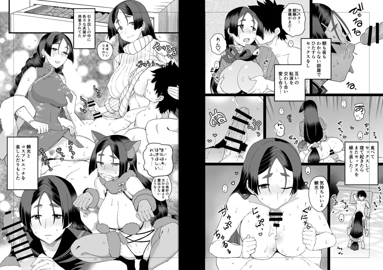 Raikou Mama to Ecchi Shinai to Derarenai Heya - Page 11