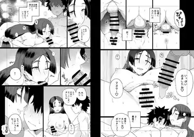 Raikou Mama to Ecchi Shinai to Derarenai Heya 8