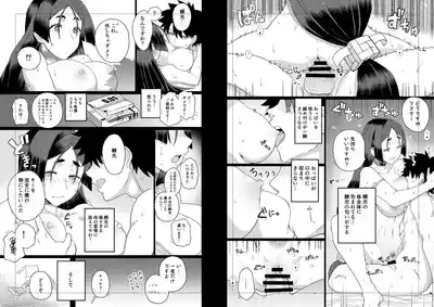 Raikou Mama to Ecchi Shinai to Derarenai Heya 9