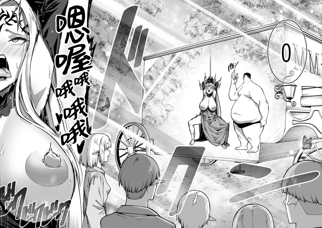 ハーレム王の異世界プレス漫遊記 ～最強無双のおじさんはあらゆる種族を嫁にする～ 5-13 - Page 27
