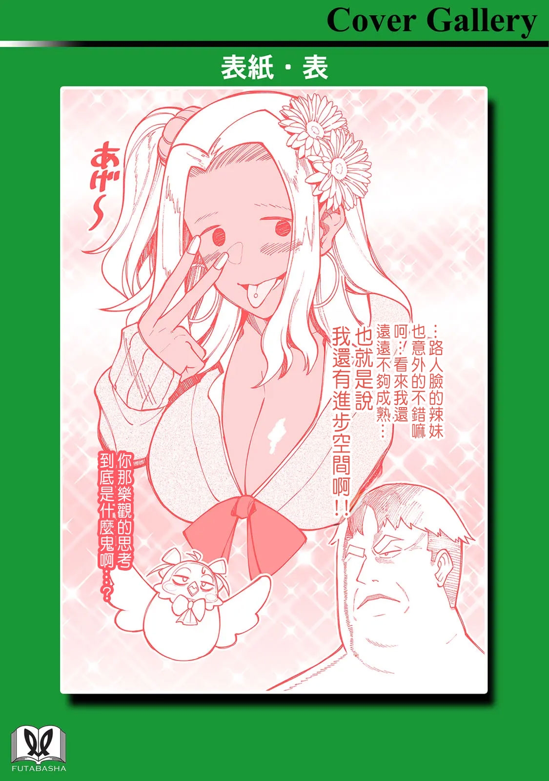 ハーレム王の異世界プレス漫遊記 ～最強無双のおじさんはあらゆる種族を嫁にする～ 5-13 - Page 308