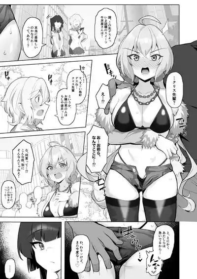 シンフォギア 肉便器ハメ潰し漫画 0