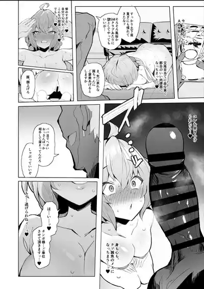 シンフォギア 肉便器ハメ潰し漫画 5