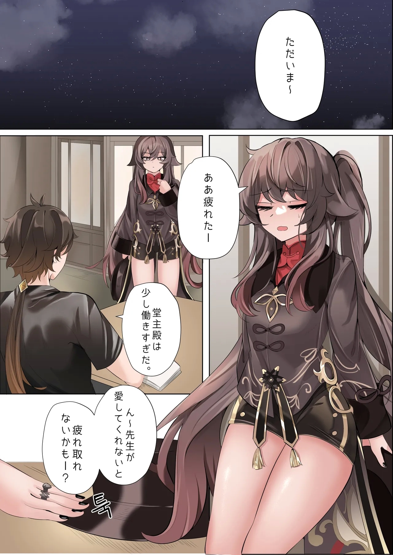 Keiyaku - Page 10